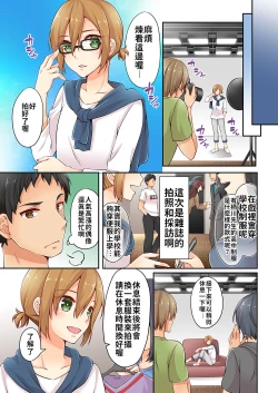 Page 41 of Arisugawa Ren tte Honto wa Onna nanda yo ne. | 有栖川煉其實是女生對吧。 1~10