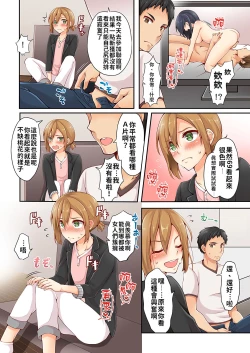 Page 7 of Arisugawa Ren tte Honto wa Onna nanda yo ne. | 有栖川煉其實是女生對吧。 1~10