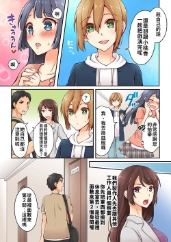 Page 85 of Arisugawa Ren tte Honto wa Onna nanda yo ne. | 有栖川煉其實是女生對吧。 1~10