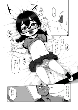 Page 12 of Oshi no Yowai Jimi-kei JS wa Enjo Kousai o Kotowarenai.