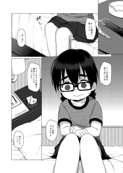 Page 7 of Oshi no Yowai Jimi-kei JS wa Enjo Kousai o Kotowarenai.