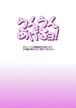 Page 24 of Unun Ageru yo!