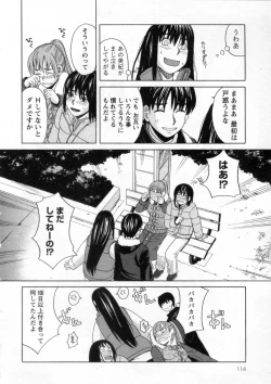 Page 114 of Mimasaka Kyouko no Ren'ai