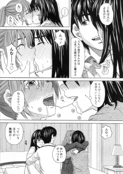 Page 117 of Mimasaka Kyouko no Ren'ai