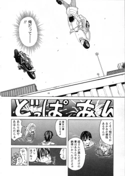 Page 14 of Mimasaka Kyouko no Ren'ai