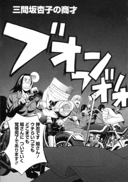 Page 155 of Mimasaka Kyouko no Ren'ai