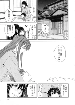 Page 15 of Mimasaka Kyouko no Ren'ai