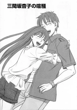 Page 171 of Mimasaka Kyouko no Ren'ai