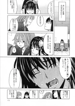 Page 175 of Mimasaka Kyouko no Ren'ai