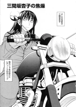 Page 27 of Mimasaka Kyouko no Ren'ai