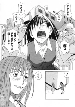Page 35 of Mimasaka Kyouko no Ren'ai