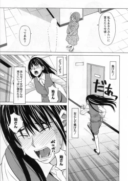 Page 37 of Mimasaka Kyouko no Ren'ai
