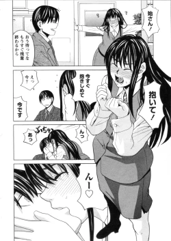 Page 38 of Mimasaka Kyouko no Ren'ai