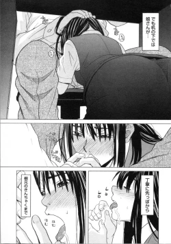 Page 51 of Mimasaka Kyouko no Ren'ai