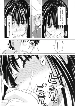 Page 52 of Mimasaka Kyouko no Ren'ai
