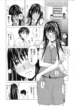 Page 54 of Mimasaka Kyouko no Ren'ai