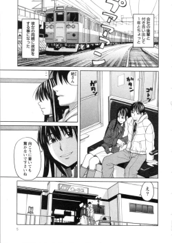 Page 5 of Mimasaka Kyouko no Ren'ai