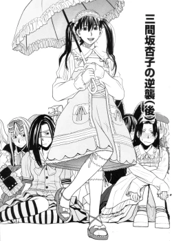 Page 67 of Mimasaka Kyouko no Ren'ai