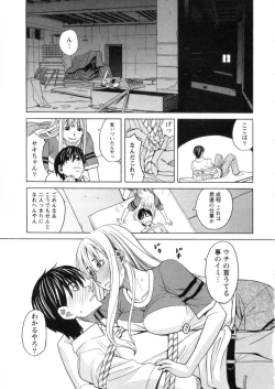 Page 71 of Mimasaka Kyouko no Ren'ai