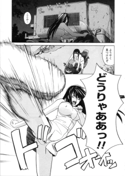 Page 73 of Mimasaka Kyouko no Ren'ai