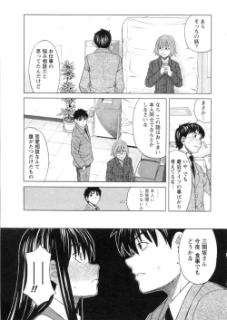 Page 93 of Mimasaka Kyouko no Ren'ai