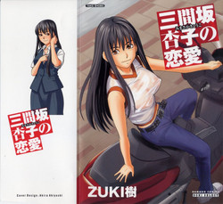 Download Mimasaka Kyouko no Ren'ai