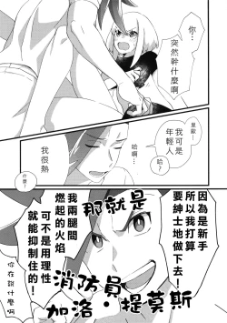 Page 19 of Nearly Equal  丨 勢均力敵