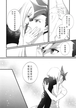 Page 24 of Nearly Equal  丨 勢均力敵