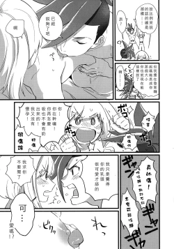 Page 27 of Nearly Equal  丨 勢均力敵