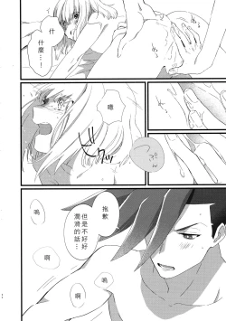 Page 30 of Nearly Equal  丨 勢均力敵