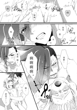 Page 35 of Nearly Equal  丨 勢均力敵