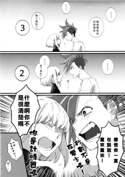 Page 8 of Nearly Equal  丨 勢均力敵