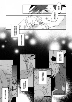 Page 17 of I Love You Domannaka 丨 我愛你 打心底