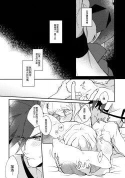 Page 19 of I Love You Domannaka 丨 我愛你 打心底