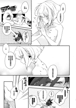 Page 33 of I Love You Domannaka 丨 我愛你 打心底