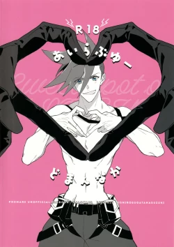 Page 38 of I Love You Domannaka 丨 我愛你 打心底