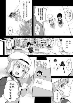 Page 4 of Seiyouken Choukyou 2