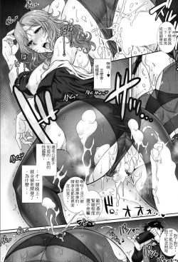 Page 12 of 未亡人．上城美咲的淫辱 母娘牝穴．墮落調教