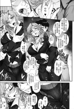 Page 7 of 未亡人．上城美咲的淫辱 母娘牝穴．墮落調教