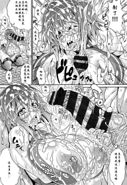 Page 7 of kyo-niku jitsusei