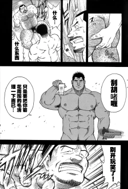 Page 31 of Ekimae Fudosan Hanjyoki Ch.1