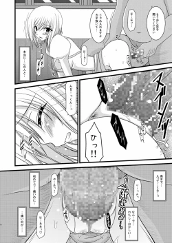 Page 18 of Mangetsu San Tan