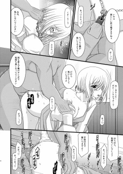 Page 20 of Mangetsu San Tan