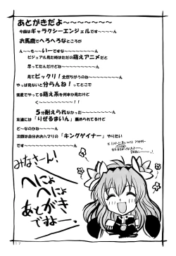 Page 16 of Yabou Zuke | Unseemly Ambition