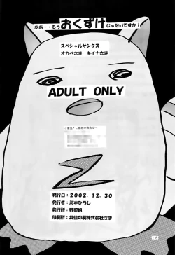 Page 17 of Yabou Zuke | Unseemly Ambition