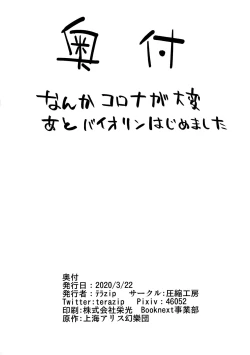 Page 21 of Kyouko-chan wa Ijimeraretai