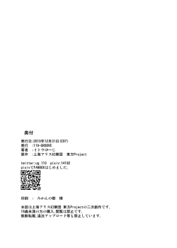 Page 17 of Flan-sama ga Arawareta! | 芙蘭大人出現啦！