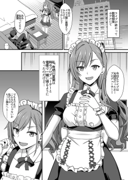 Page 3 of Natsuha no Junai Seikatsu