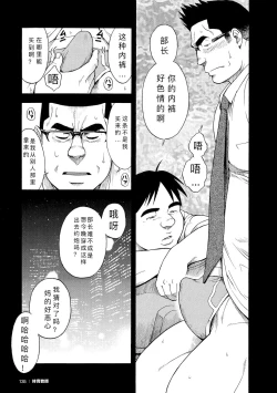 Page 4 of Kaiinu ga te o Kamunode | 被养的狗咬到手