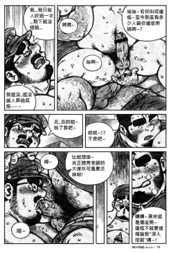 Page 8 of Sensei no Himitsu | 老师的秘密